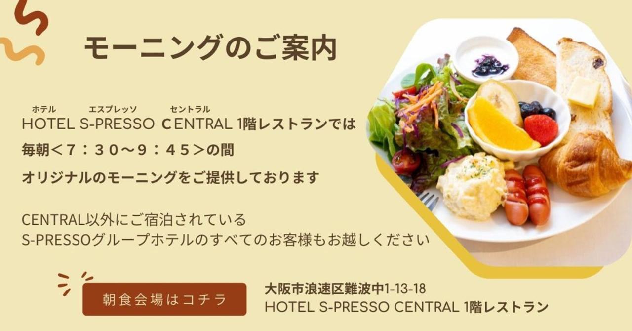 Hotel S-Presso Central Ōsaka Exterior foto